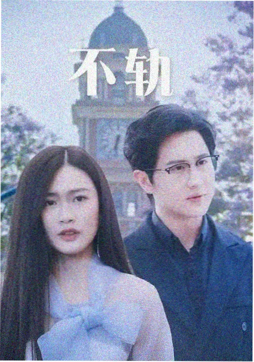 爱的迫降条目封面示意
