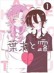 漫画改编条目版本说明观察配图示意